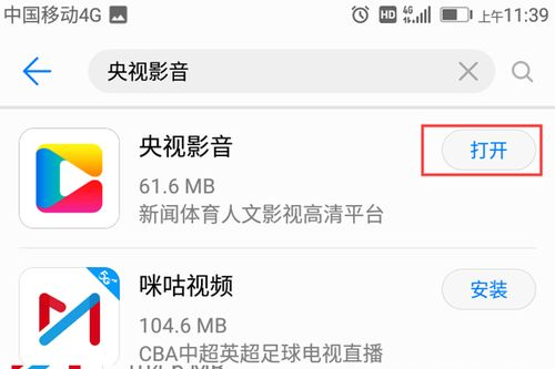 东方卫视在线直播，随时随地畅享精彩电视节目-第3张图片-佛山资讯网