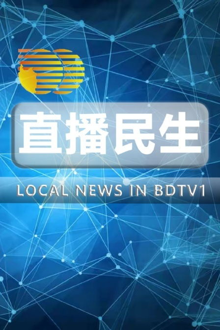 CCTV5直播在线观看,网络观看指南与合法途径-第2张图片-佛山资讯网 CCTV5直播在线观看,网络观看指南与合法途径-第2张图片-佛山资讯网