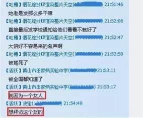 16岁女学生被霸凌全过程九分钟-校园霸凌事件深度解析-第3张图片-佛山资讯网 16岁女学生被霸凌全过程九分钟-校园霸凌事件深度解析-第3张图片-佛山资讯网