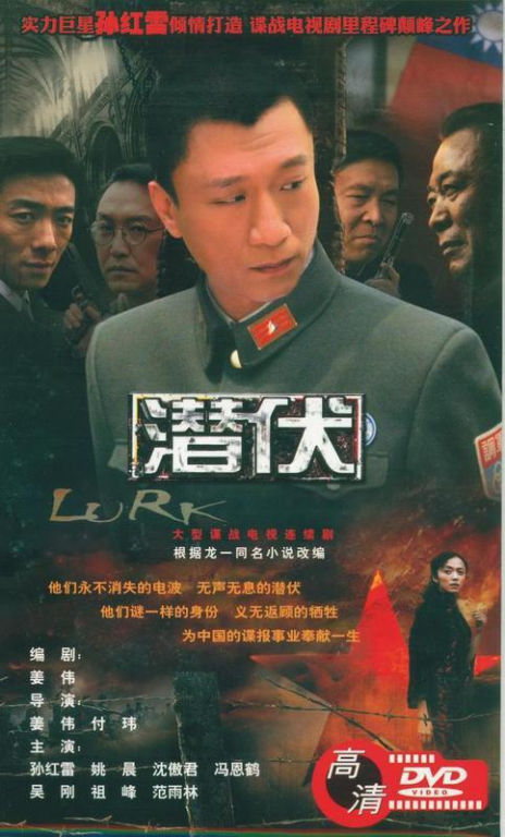 10部必看的谍战剧，领略智慧与勇气的较量-影视作品解析-第1张图片-佛山资讯网