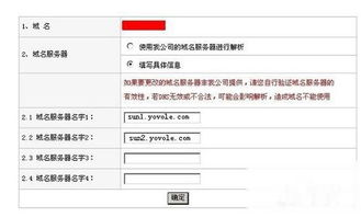 定期更换域名yw,网站安全与用户体验的双重保障-第1张图片-佛山资讯网 定期更换域名yw,网站安全与用户体验的双重保障-第1张图片-佛山资讯网