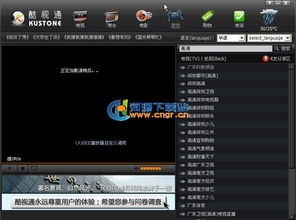 2022永久免费的看电视软件,满足您的观影需求-使用指南与分析-第1张图片-佛山资讯网