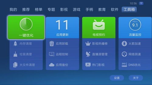 2022永久免费的看电视软件,满足您的观影需求-使用指南与分析-第3张图片-佛山资讯网