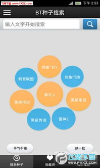高效bt种子搜索技巧与安全性保障-第1张图片-佛山资讯网