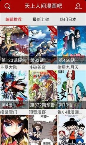 天上人间动漫网,二次元爱好者的一站式平台-搜索优化攻略-第1张图片-佛山资讯网 天上人间动漫网,二次元爱好者的一站式平台-搜索优化攻略-第1张图片-佛山资讯网