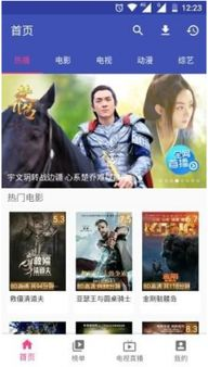 免费网剧电视剧大全App推荐与使用指南-第1张图片-佛山资讯网 免费网剧电视剧大全App推荐与使用指南-第1张图片-佛山资讯网