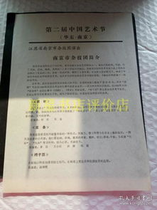 春节联欢晚会,筹备幕后与文化传承-节目亮点解析-第2张图片-佛山资讯网 春节联欢晚会,筹备幕后与文化传承-节目亮点解析-第2张图片-佛山资讯网