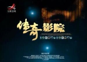 传奇影院在线观看高清版免费,观影体验升级指南-第1张图片-佛山资讯网 传奇影院在线观看高清版免费,观影体验升级指南-第1张图片-佛山资讯网