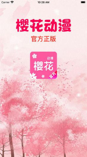 樱花动漫下载网官网,动漫爱好者的资源宝库-使用指南与安全下载解析-第4张图片-佛山资讯网