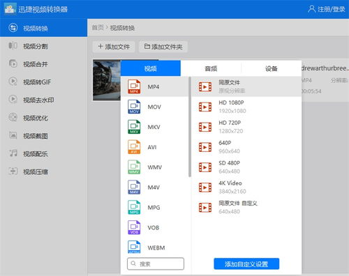 合法途径免费观看高清电影,版权保护与观影体验兼得-第2张图片-佛山资讯网 合法途径免费观看高清电影,版权保护与观影体验兼得-第2张图片-佛山资讯网