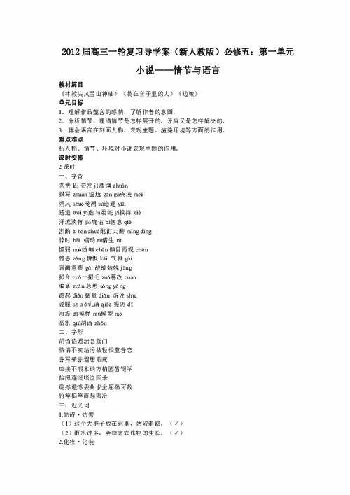 《野花香》完整版,经典文学作品深度解读与获取方式-第2张图片-佛山资讯网 《野花香》完整版,经典文学作品深度解读与获取方式-第2张图片-佛山资讯网