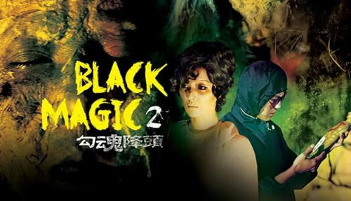 探索降头电影的世界，揭秘恐怖背后的真相-电影文化解析-第3张图片-佛山资讯网