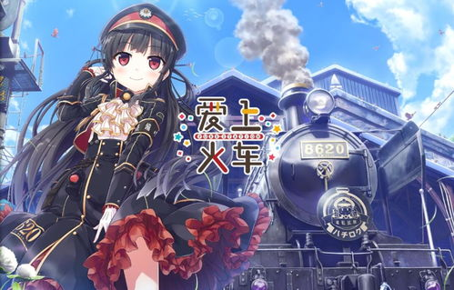 《恋爱暴君ova》：独特剧情与人物解析-第1张图片-佛山资讯网