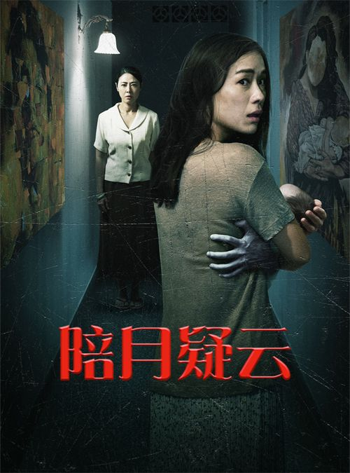 免费惊悚电影大全-在线观看指南与精选推荐-第4张图片-佛山资讯网 免费惊悚电影大全-在线观看指南与精选推荐-第4张图片-佛山资讯网