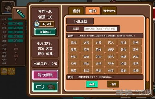 复仇者联盟手游下载与安装攻略-快速上手指南-第4张图片-佛山资讯网 复仇者联盟手游下载与安装攻略-快速上手指南-第4张图片-佛山资讯网