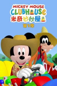 米奇妙妙屋教育娱乐内容,提升儿童早教效果-SEO优化策略解析-第3张图片-佛山资讯网