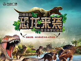 侏罗纪世界: 重现恐龙奇迹-电影解析与幕后探秘-第2张图片-佛山资讯网
