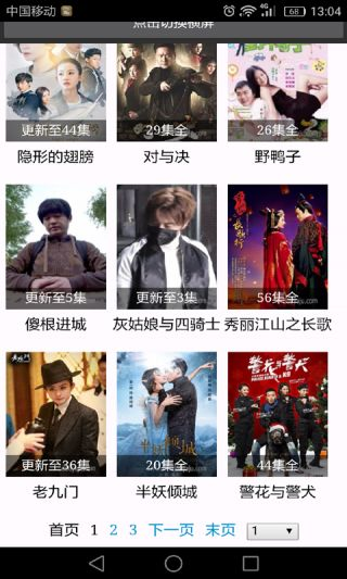 专门看泰剧软件推荐-泰剧迷必备观影工具-第4张图片-佛山资讯网 专门看泰剧软件推荐-泰剧迷必备观影工具-第4张图片-佛山资讯网
