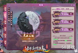 剑侠情缘：沉浸式武侠体验与角色培养解析-第4张图片-佛山资讯网