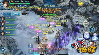 剑侠情缘：沉浸式武侠体验与角色培养解析-第3张图片-佛山资讯网