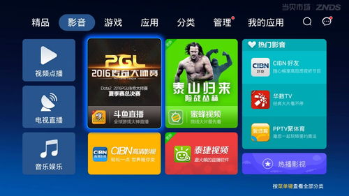 贝贝影院,免费享受电影电视剧盛宴-观影指南解析-第3张图片-佛山资讯网 贝贝影院,免费享受电影电视剧盛宴-观影指南解析-第3张图片-佛山资讯网
