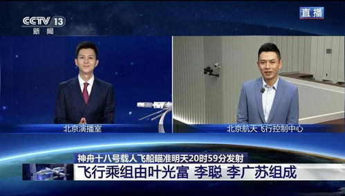 中央新闻直播,实时信息获取-今天直播内容解析-第1张图片-佛山资讯网