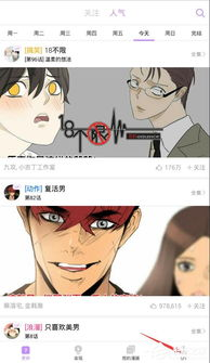 妖精漫画免费登录页面,轻松看漫画全攻略-第3张图片-佛山资讯网 妖精漫画免费登录页面,轻松看漫画全攻略-第3张图片-佛山资讯网