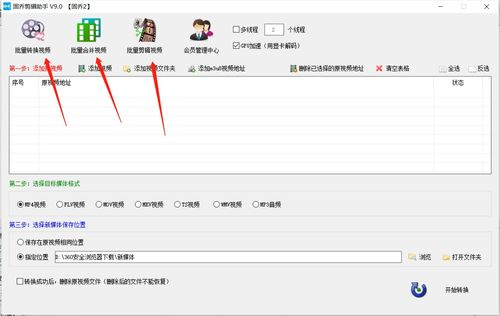 成品短视频软件网站大全，苹果版解决方案解析-第2张图片-佛山资讯网