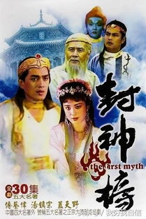 神话电视剧全集免费观看攻略与文化魅力解析-第2张图片-佛山资讯网 神话电视剧全集免费观看攻略与文化魅力解析-第2张图片-佛山资讯网