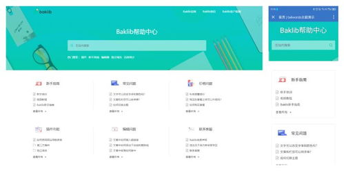 中文在线最新版,提升阅读体验-功能优化与SEO策略解析-第4张图片-佛山资讯网 中文在线最新版,提升阅读体验-功能优化与SEO策略解析-第4张图片-佛山资讯网