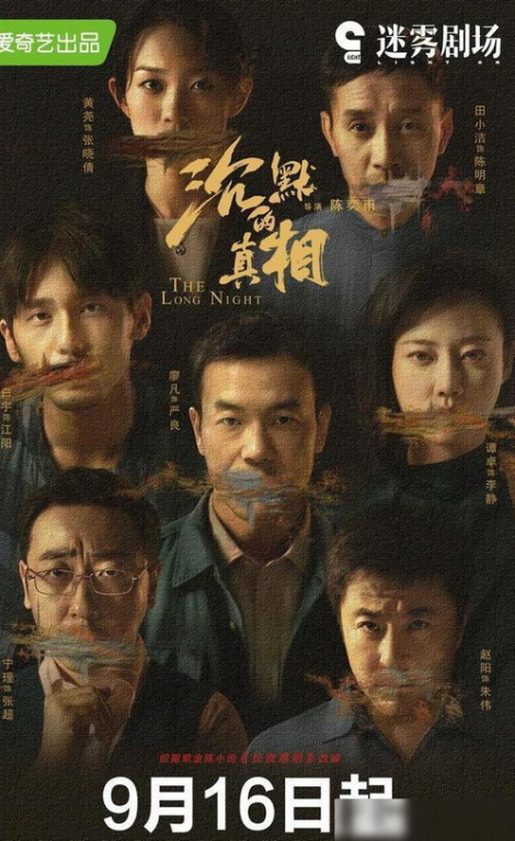 国产推理破案电视剧盘点，探寻真相的精彩剧集-第4张图片-佛山资讯网