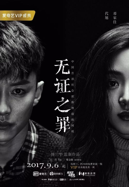 国产推理破案电视剧盘点，探寻真相的精彩剧集-第3张图片-佛山资讯网