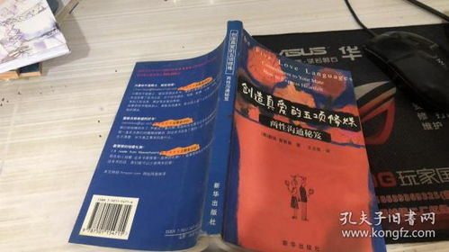 真爱向前行，携手共度人生路-情感升温策略解析-第3张图片-佛山资讯网