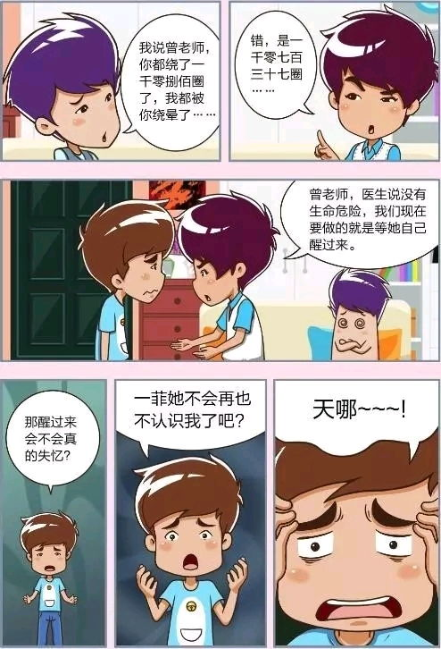 《妖神记》漫画深度解析-探索奇幻世界背后的故事-第4张图片-佛山资讯网