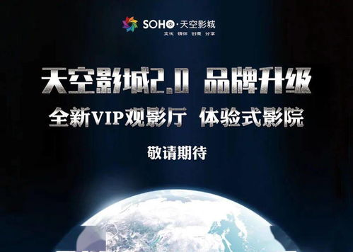 天空影院电视剧在线观看攻略-高清流畅观影体验-第1张图片-佛山资讯网