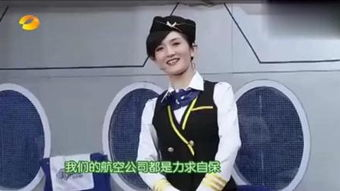 空姐电影，职场生活与情感纠葛的完美结合-电影深度解析-第2张图片-佛山资讯网