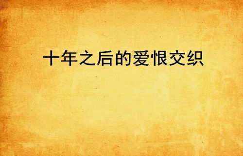 《落花时节又逢君》:古装剧新篇章,情感与江湖的交织-第4张图片-佛山资讯网 《落花时节又逢君》:古装剧新篇章,情感与江湖的交织-第4张图片-佛山资讯网
