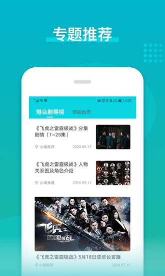 免费港剧app,高效观影新选择-使用指南与推荐-第1张图片-佛山资讯网