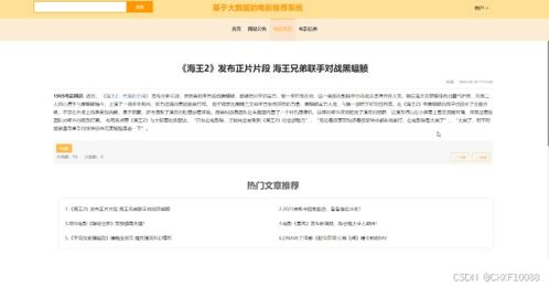 2012电影在线观看影院,享受高品质观影体验-观看指南解析-第2张图片-佛山资讯网 2012电影在线观看影院,享受高品质观影体验-观看指南解析-第2张图片-佛山资讯网