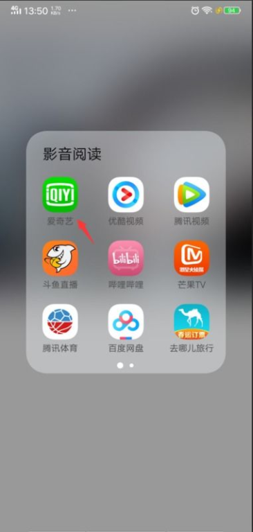 免费观看电视剧App盘点-轻松享受影视盛宴-第2张图片-佛山资讯网