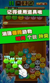 熊出没之夏日连连看,夏日消遣新选择-游戏攻略与技巧解析-第3张图片-佛山资讯网 熊出没之夏日连连看,夏日消遣新选择-游戏攻略与技巧解析-第3张图片-佛山资讯网