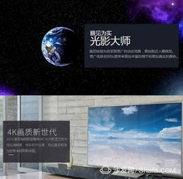 高清超高清全高清电视,技术差异与选购指南-全面解析-第3张图片-佛山资讯网 高清超高清全高清电视,技术差异与选购指南-全面解析-第3张图片-佛山资讯网