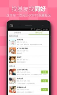 i漫画阅读体验,数字漫画新趋势-用户指南与资源探索-第4张图片-佛山资讯网