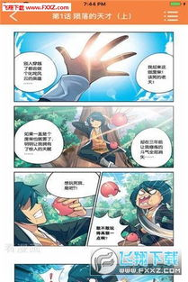 53漫画平台优势与使用指南-享受高品质漫画阅读体验-第1张图片-佛山资讯网 53漫画平台优势与使用指南-享受高品质漫画阅读体验-第1张图片-佛山资讯网