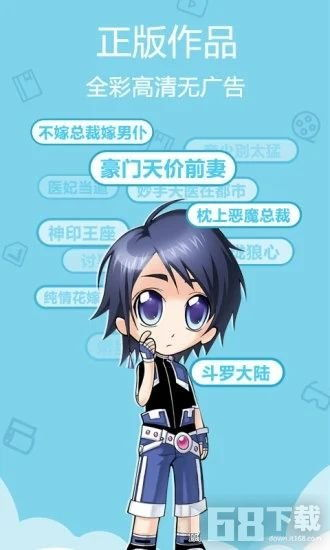 免费漫画软件下载最新版-轻松享受阅读体验-第1张图片-佛山资讯网 免费漫画软件下载最新版-轻松享受阅读体验-第1张图片-佛山资讯网