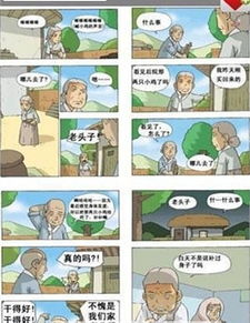 免费漫画软件下载最新版-轻松享受阅读体验-第3张图片-佛山资讯网 免费漫画软件下载最新版-轻松享受阅读体验-第3张图片-佛山资讯网