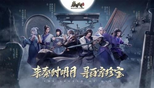 秦时明月的历史渊源与文化影响-深入解析其现代意义-第3张图片-佛山资讯网 秦时明月的历史渊源与文化影响-深入解析其现代意义-第3张图片-佛山资讯网