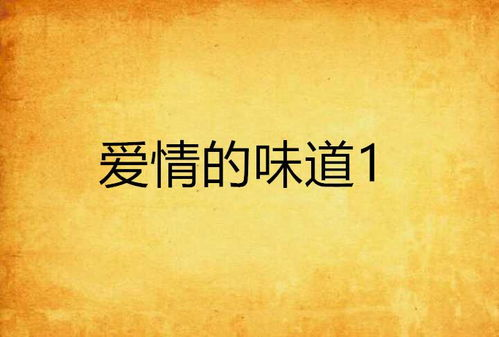揭秘老师味道的内涵-教育感悟与成长启示-第2张图片-佛山资讯网