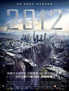 2012电影完整版免费观看指南-合法途径解析-第3张图片-佛山资讯网 2012电影完整版免费观看指南-合法途径解析-第3张图片-佛山资讯网
