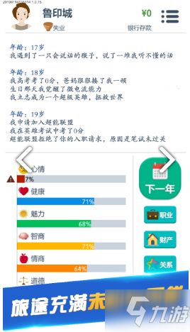 每日稳定赚50以上的手游,攻略与收益策略解析-第2张图片-佛山资讯网